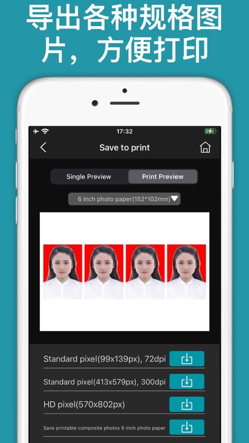 熊猫证件照  V 1.0