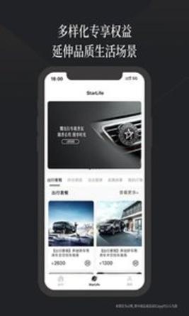 耀出行截图0