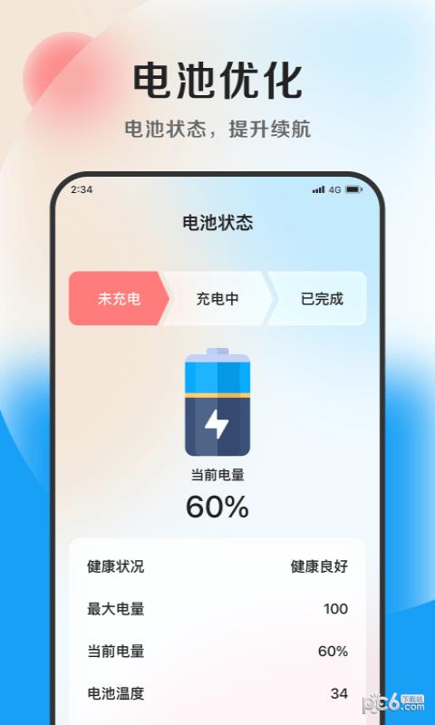 极致文件管理截图2