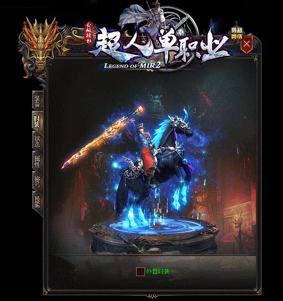 超人单职业传奇 v3.88