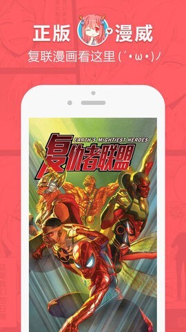 早读acg漫画截图2