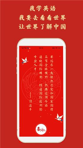 喜词儿