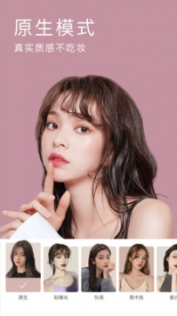 美颜相机最新版本2021免费 v3.0.5