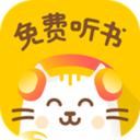 安卓免费听书