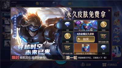 小小王者大乱斗无广告版截图1
