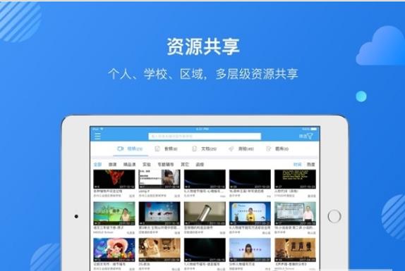 互动学习教师版HD