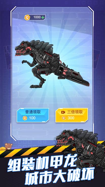 组合模型3截图0