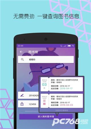 华师匣子最新版