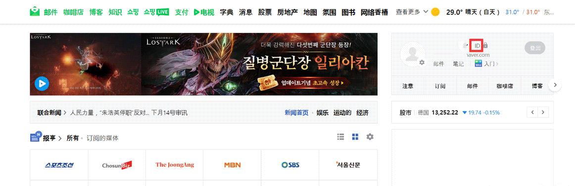 naver map中文版