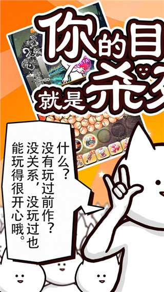 你的目的就是杀死我3手机版