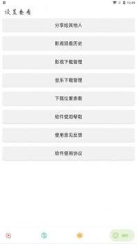 实用大师截图1
