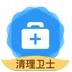清理卫士