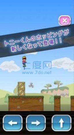 托尼的跳跃游戏截图1