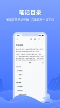 讯飞语记app普通版截图1