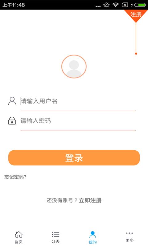 超市商城平台截图2