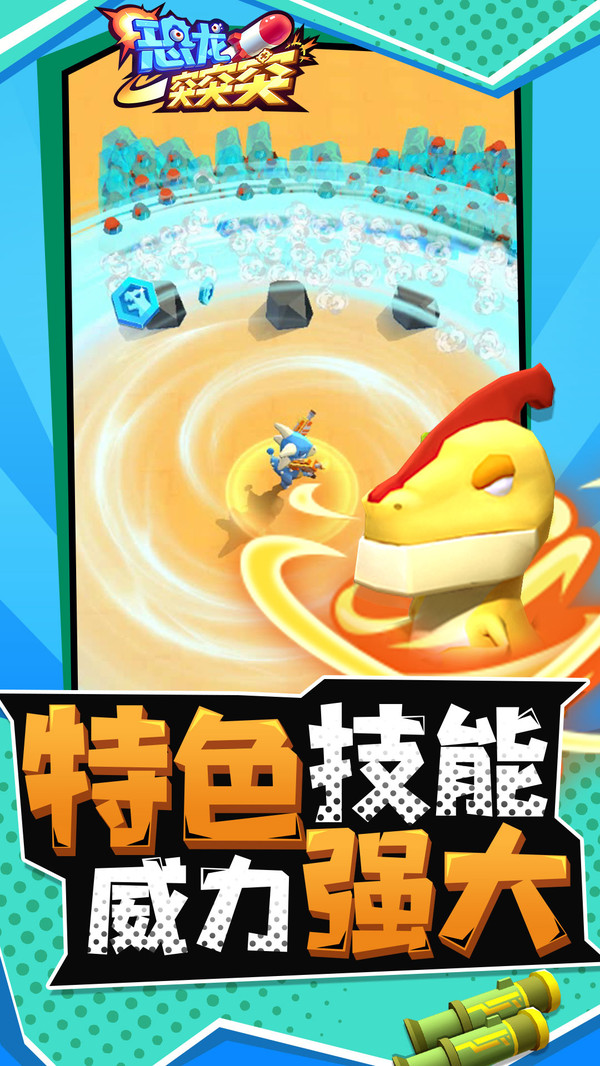 恐龙突突突无限金币版.jpg