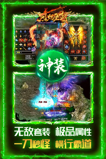 烈焰皇朝