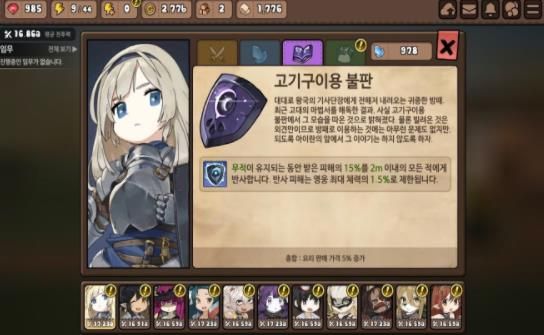 勇者的饭游戏中文安卓版图片2