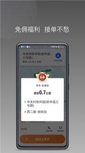 安渝出行司机