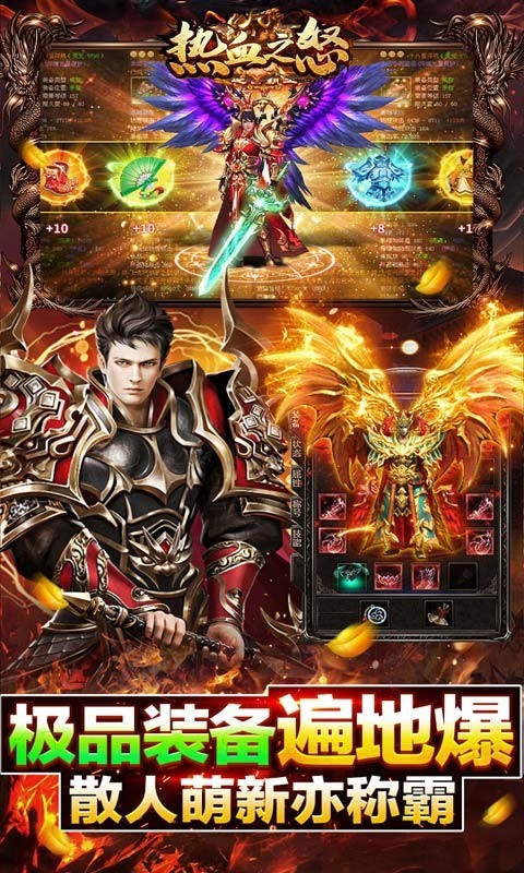 热血之怒2023  v1.0.0