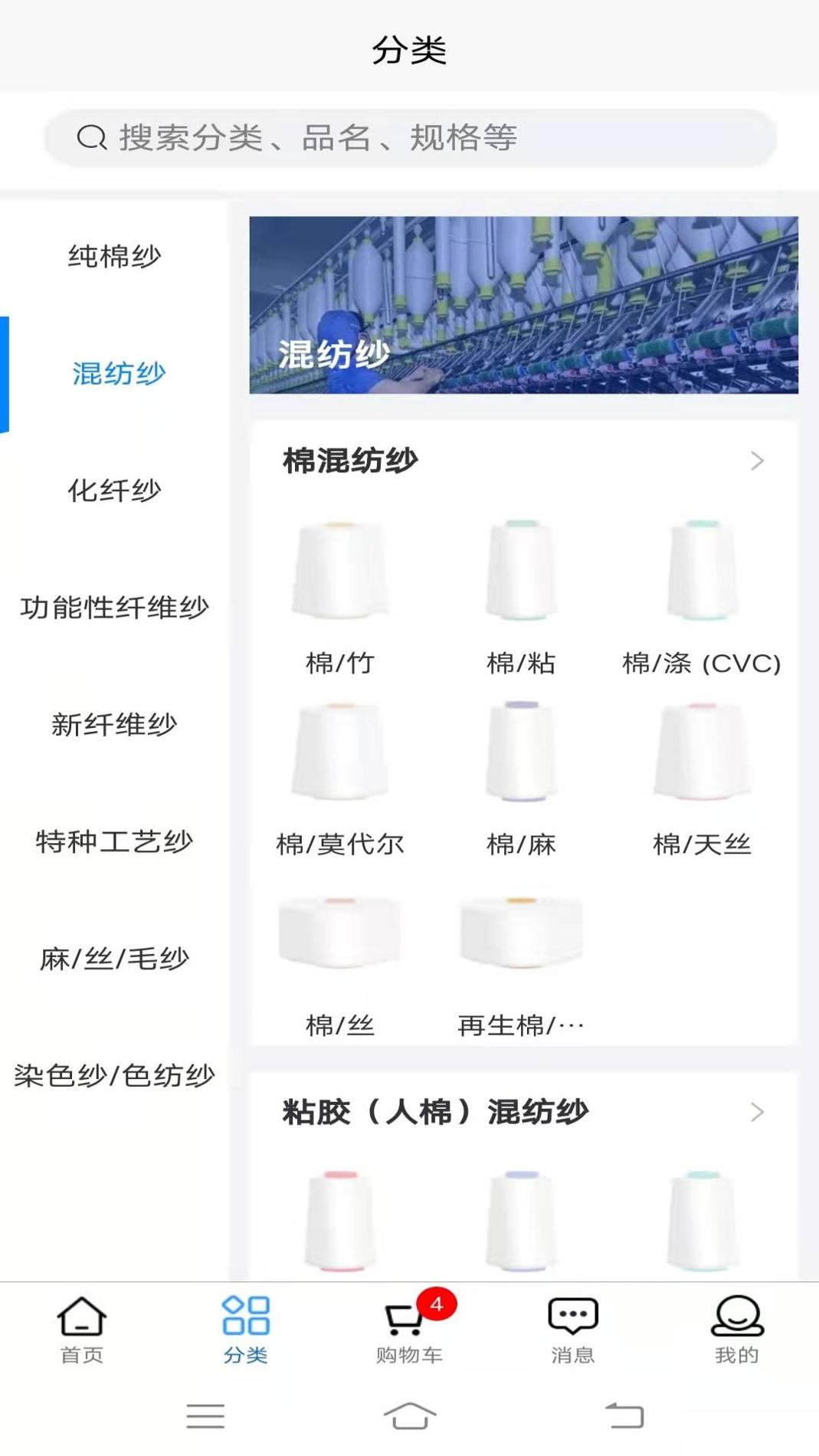 云纱网截图3