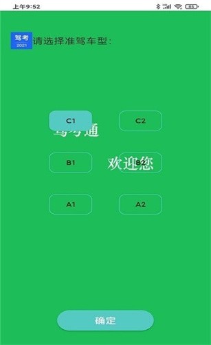 驾照驾考科目一.jpg