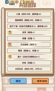 舔狗模拟器正版