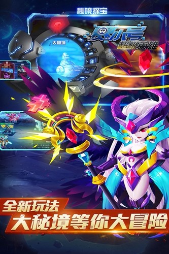 赛尔号超级英雄截图3