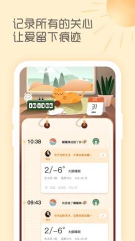 天气暖暖截图0