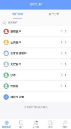 客满堂案场销售管理app官方下载图片1