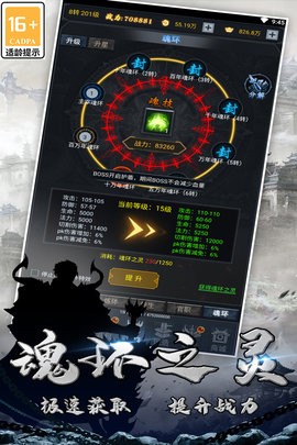 灵剑传说微信版截图1