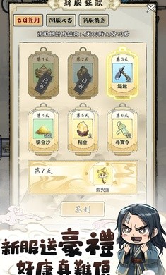 道友贩剑吗截图2