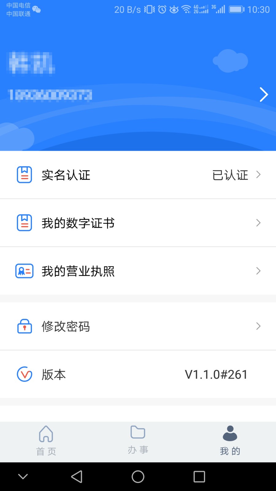 江苏市场监管截图1