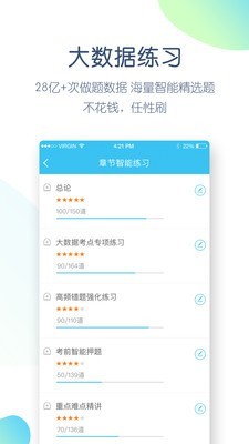 英语四六级万题库.jpg