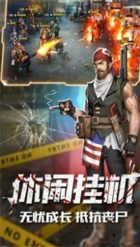 行尸走肉之末世枭雄手游官方正式版 截图2