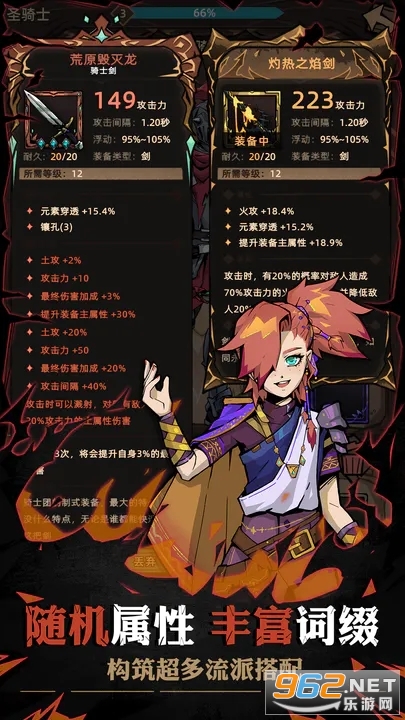 不一样传说2官方版 最新版v1.0.20