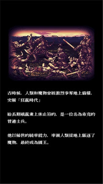 魔石伝说截图2