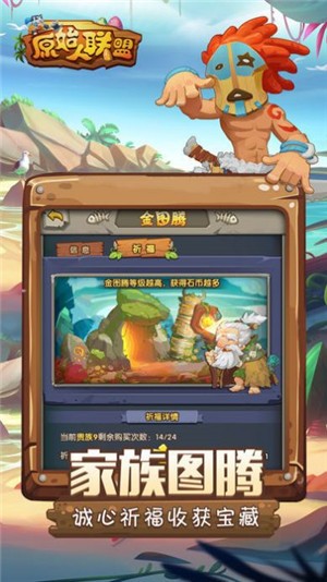 原始人联盟 2021-05-14 10:11