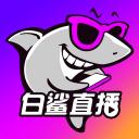 白鲨体育
