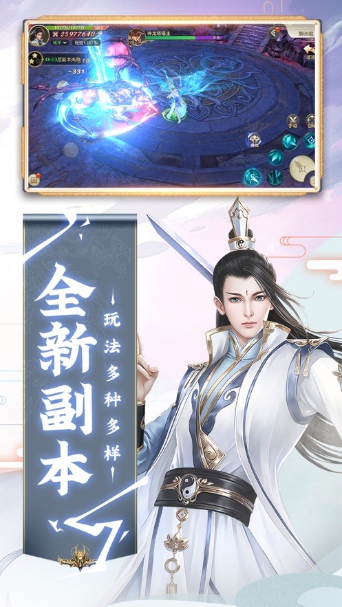 游仙记手游 v1.6.4.1