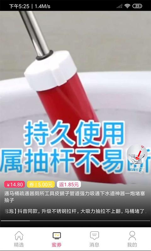 蜜酥