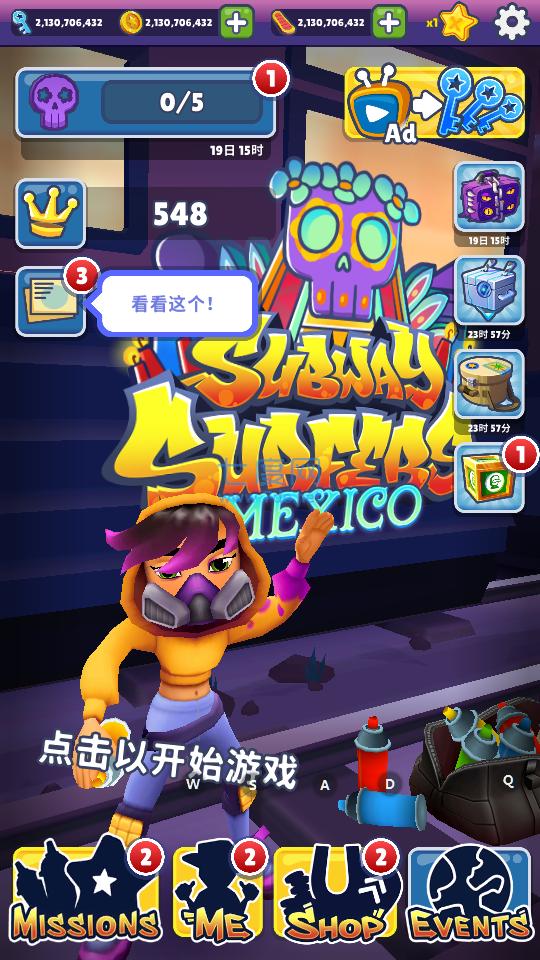 地铁跑酷国际服9999999截图0