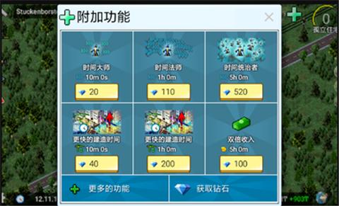 西奥小镇2023  v1.10.93a