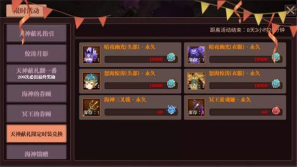 魔渊之刃