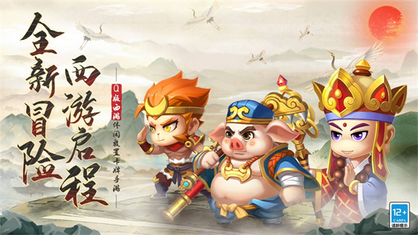 西游冒险测试服