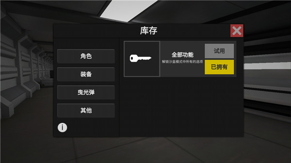 僵尸作战模拟器国际版截图2