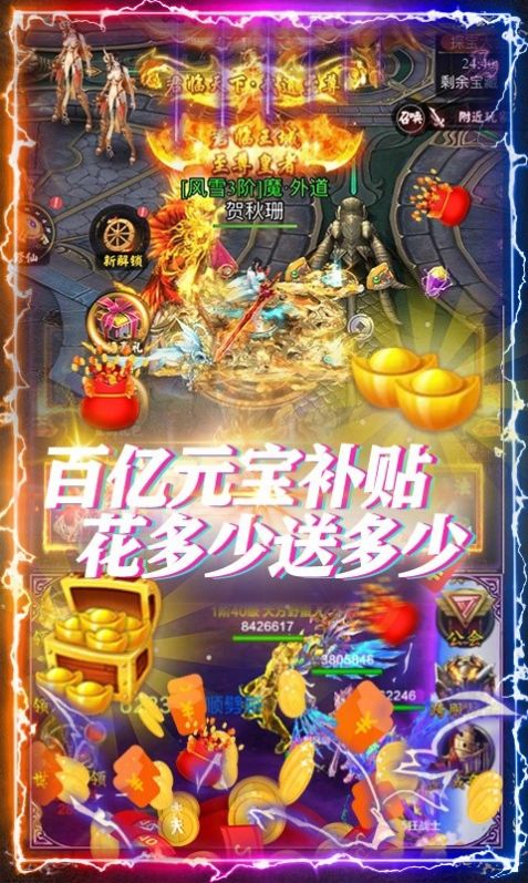 御天封魔录手游官方最新版 截图0