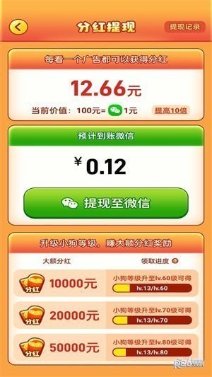 欢乐旺旺犬截图3