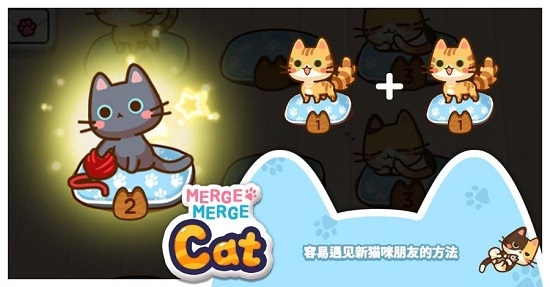 合并礼包猫(Merge Cat)截图1