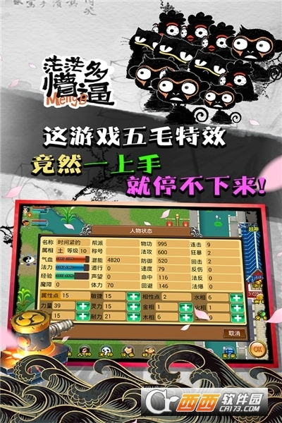 魔与道单机版 v4.07.55安卓版